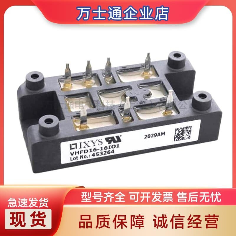 VHFD29-08iO1 VHFD29-12iO1 VHFD29-16iO1全新可控硅现货