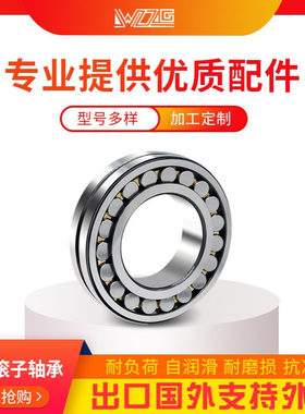 厂家供应23020 23021 23022CA/W33调心滚子轴承 减速机轴承