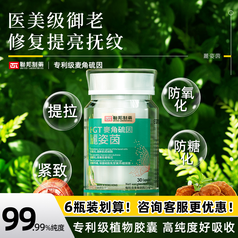 L-麦角硫因含量99.99%