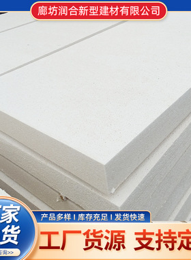 供应聚苯乙烯泡沫塑料保温板 聚苯板泡沫板白色轻质保温隔热材料
