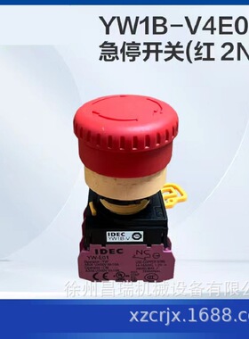 徐工高空作业平台YW1B-V4E02R急停开关(红2NC) 803694860机械配件