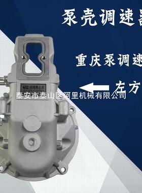 泵壳校油泵配件调速器后壳 PW2000后壳 P7100后壳 无锡重庆龙口