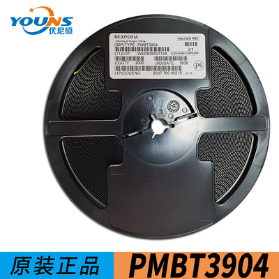 贴片三极管 NPN双极晶体管 PMBT3904 SOT23 丝印W1A