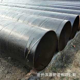 市政输水地下管网用螺旋钢管 厂家供应钢管 环氧沥青防腐钢管