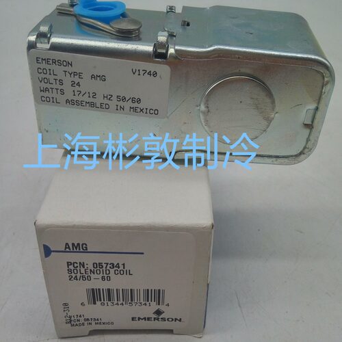 EMERSON 艾默生电磁阀线圈 铁壳 AMG  200-220/208-240V 50/60HZ