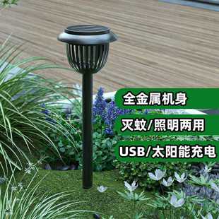 家用庭院太阳能灭蚊灯室外自动充电自动灭蚊防雨可灭蚊可照明