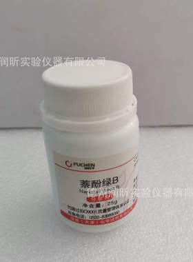 萘酚绿B 19381-50-1 AR25g/瓶 酸性绿I  天津福晨 一瓶起售