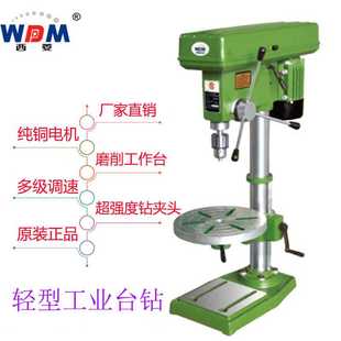 ZQ4119 西菱轻型工业台钻ST ZQ4116 16A ZQ4125ZQ4132钻床 ZQ4113