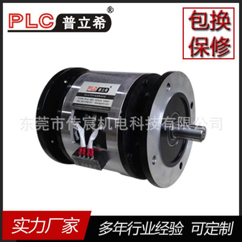 1HP 2HP马达 5kg双法兰电磁离合制动器组 PLA-103-050 25W 1.04A