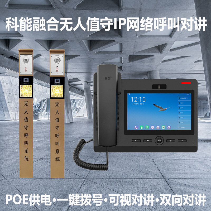 局域网电话对讲ip网络对讲系统停车场出入口一键求助呼叫立柱厂家
