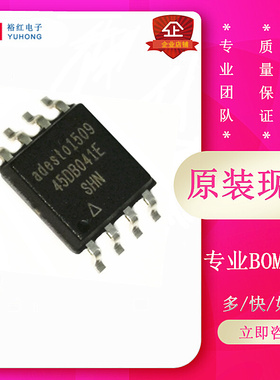 现货供应 AT45DB041E-SHNHA-T SOP-8 全新存储IC AT45DB041E