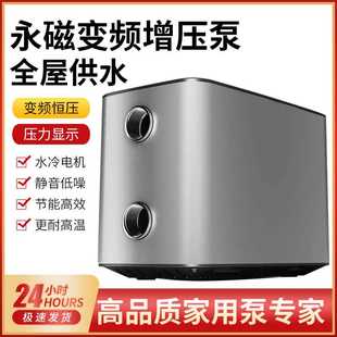 关谷家用全304不锈钢家用变频增压泵永磁加压泵S2 H35