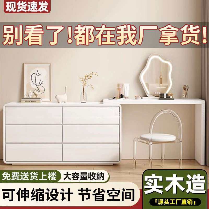 实木梳妆台斗柜一体床尾收纳柜化妆台卧室现代简约轻奢实木化妆桌,3C数码配件,其它配件,淘宝优惠券,粉丝福利购,淘宝优惠卷