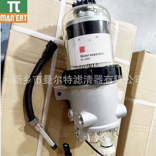 厂家销售FS20021柴油滤清器 油分离器总成 燃油滤清器