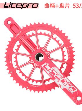 lp litepro中空一体牙盘edge折叠车铝合金牙盘 公路车双盘53t/39t