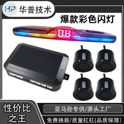 通用荧光彩色闪灯4探车载语音款倒车雷达显示器蜂鸣亮光泊车LED