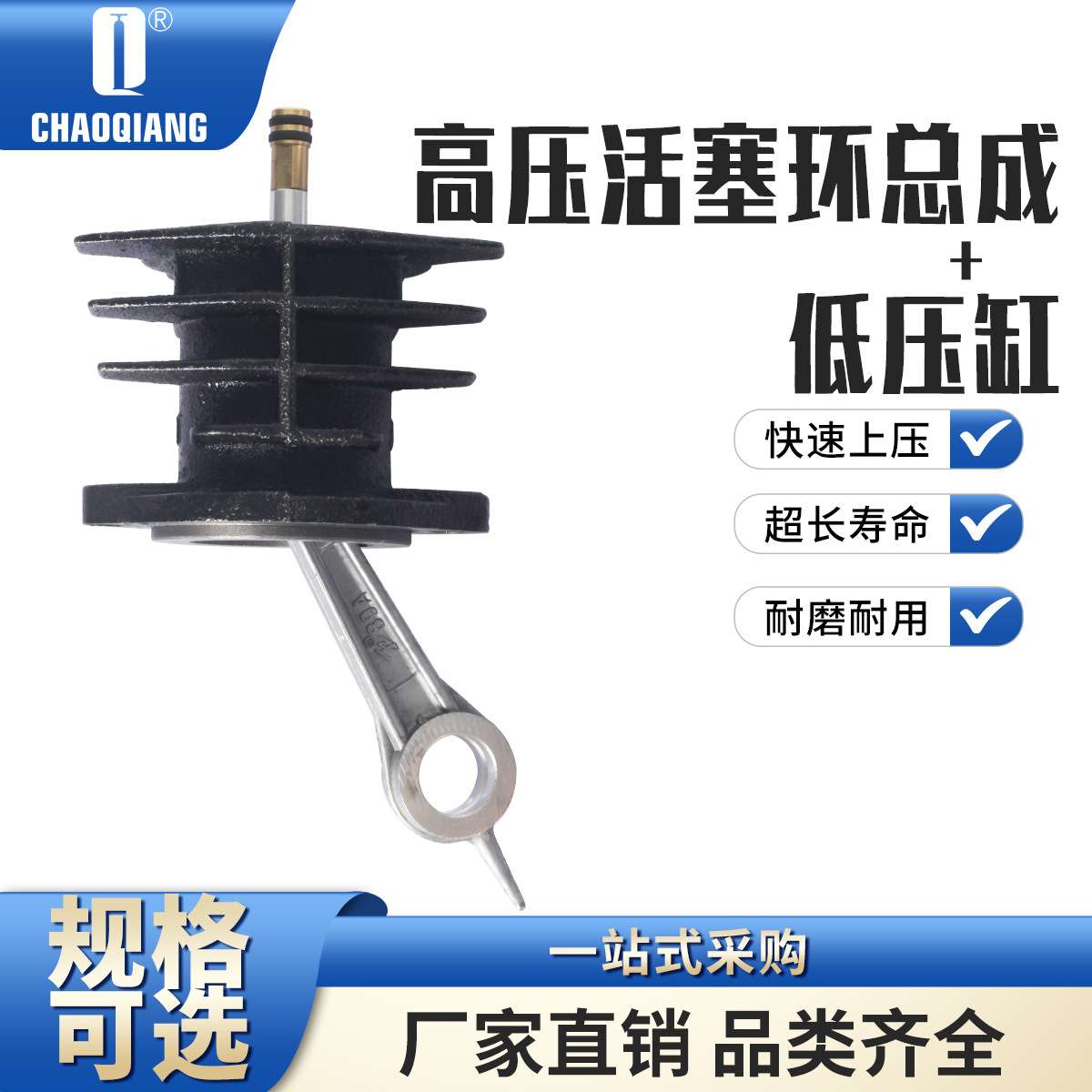 高压活塞总成 低压缸 30MPA高压单缸充气泵泵头通用30MPA气动配件