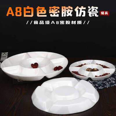 A8白色密胺盘子创意菜盘酒店异形仿瓷餐具寿司盘水果卤菜五格拼盘