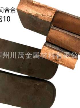铜铬10中间合金 CuCr10 熔炼添加提高导电导热性能 铬铜铸锭