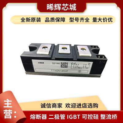 TT162N14KOF TT500N12KOF 电子元器件晶闸管与可控硅现货库存充足