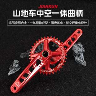 新品JIANKUN镂空曲柄山地车中空一体牙盘中轴32t34T36T38改装单盘