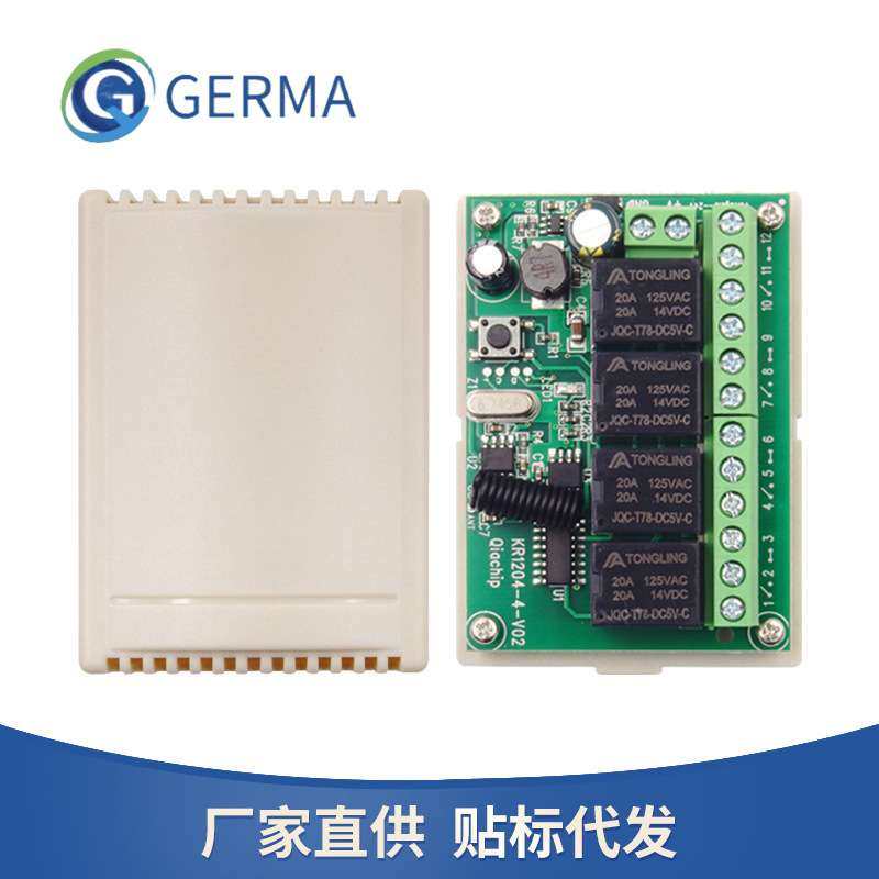 直流12V四路无线遥控开关 24伏继电器车灯改装件电机控制器,3C数码配件,其它配件,淘宝优惠券,粉丝福利购,淘宝优惠卷