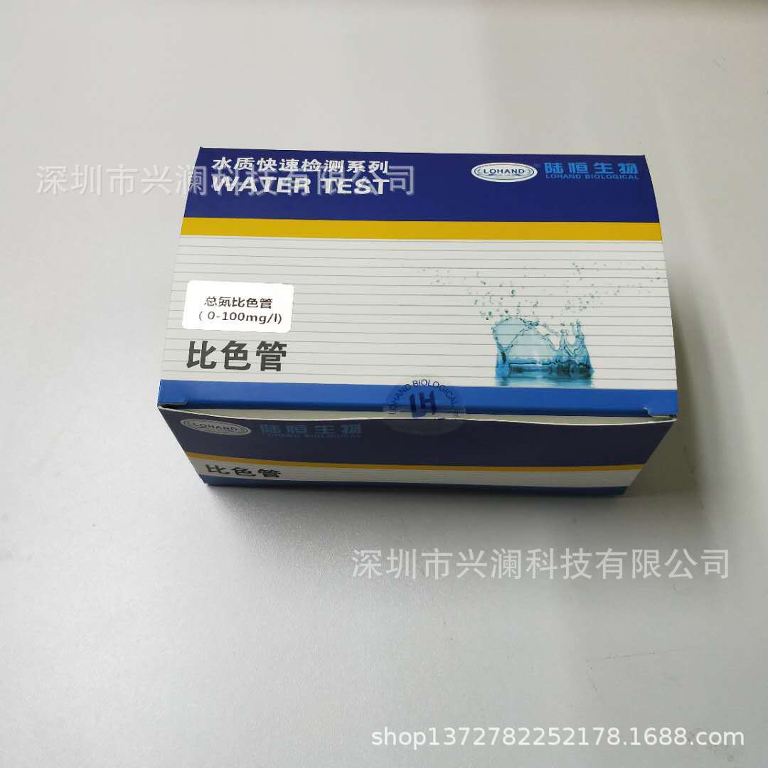 总氮比色管0-100mg/L总氮快速测试盒0-5-10-25-50-100ppm 50次