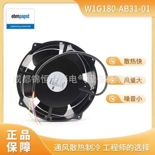 ebmpapst軸流風機W1G180 01機箱機柜散熱風扇24V AB31