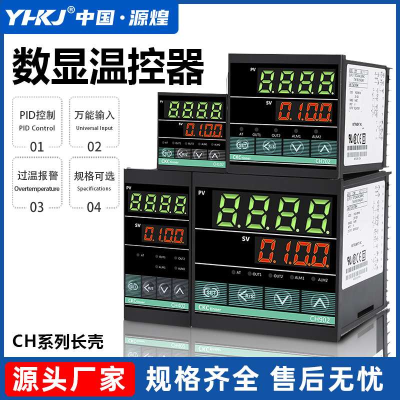 智能温控表温控仪CH402FK02-VM*AN智能PID恒温器长壳48*96长外壳