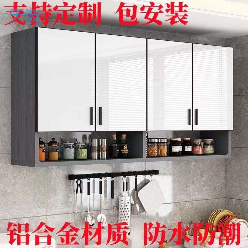 dnd铝合金厨房吊柜阳台墙壁柜卫生间浴室收纳柜储物柜厨房挂柜