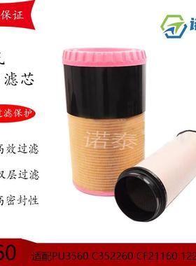 供应PU3560 C352260 CF21160 12216896 空气滤芯
