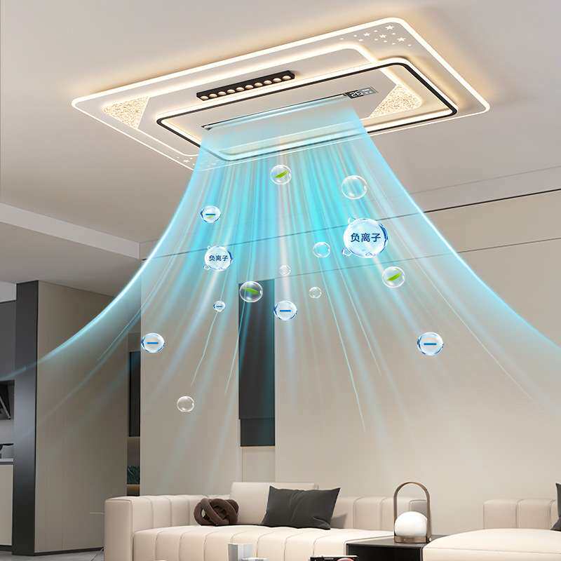 负离子空气净化无叶风扇灯全光谱客厅餐厅卧室吸顶灯全屋套餐灯具