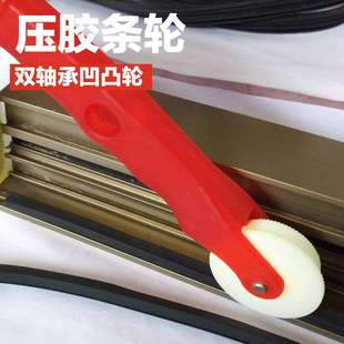 压胶条窗纱压条器专业压纱工具防蚊纱窗凹槽胶条压轮滑轮金属轴承