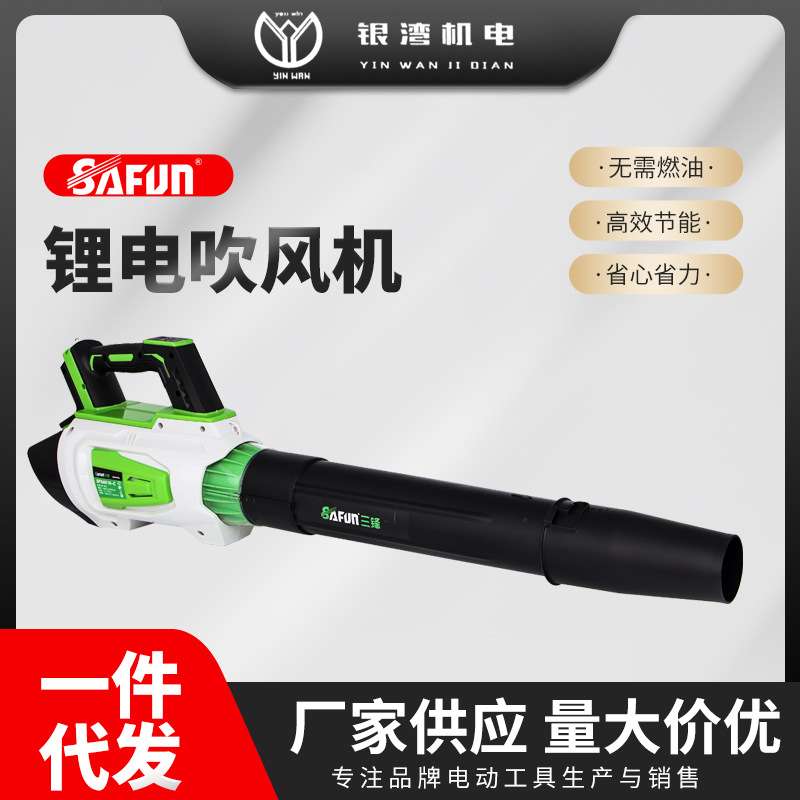 三锋SF8A516-c锂电吹风机  风速风量转速多档可调工业吹风机