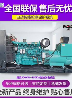 300KW柴油发电机组375KVA三相电380V50HZ全自动350千瓦柴油发电机