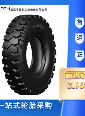 厂家直供前进轮胎花纹GL963A 12..00R20-20PR卡客车加厚坚固轮胎