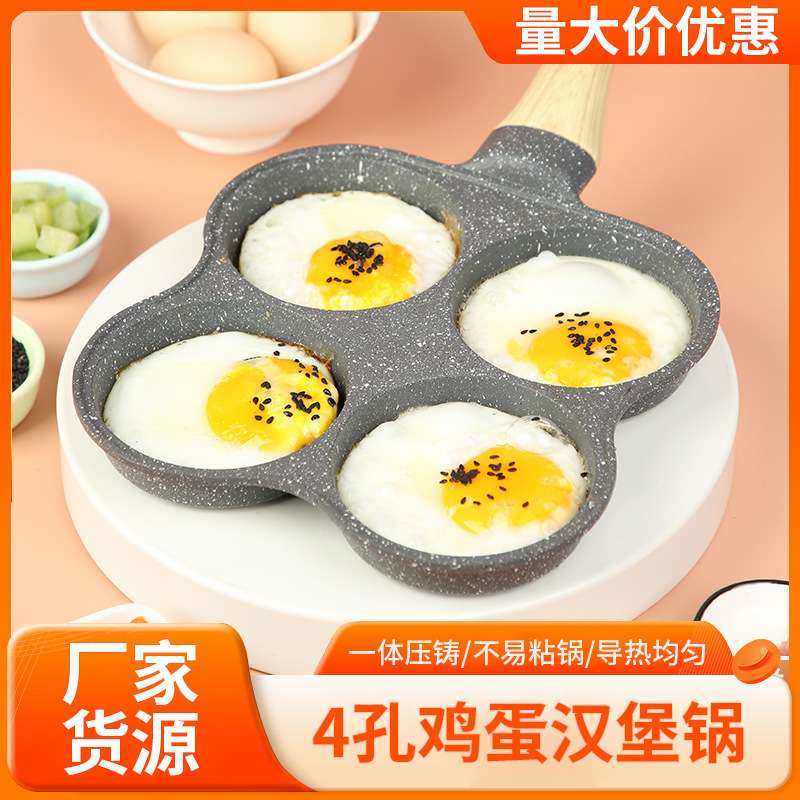 不粘锅复底煎锅家用迷你四孔煎蛋早餐煎蛋锅鸡蛋汉堡不粘锅模具,3C数码配件,其它配件,淘宝优惠券,粉丝福利购,淘宝优惠卷