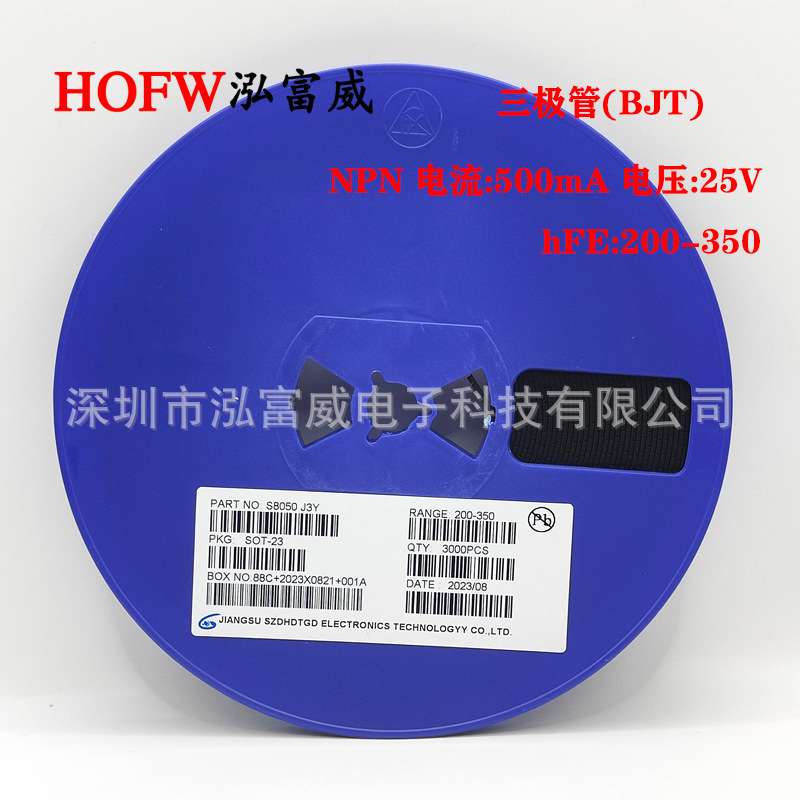 贴片 三极管BJT S8050 J3Y S8550 2TY  500mA 双极晶体管