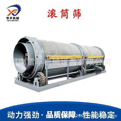 工地用小型振动筛沙机  全自动无轴滚筒震动筛沙机小型砂石分离机