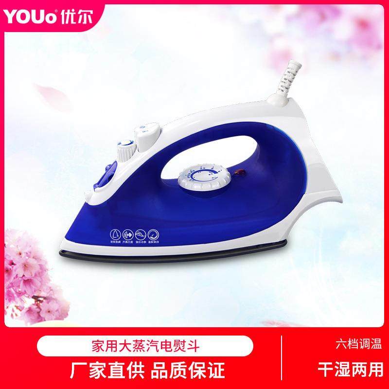 优尔电熨斗家用蒸汽手持式烫斗大功率便携式学生宿舍Y-806G