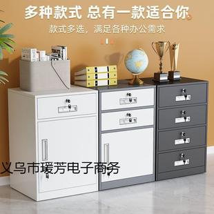 免安装文件柜钢制矮柜办公资料柜桌下收纳柜抽屉柜带锁加厚床头柜