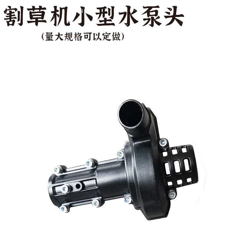 割草机小型水泵头一体全铝型汽油电动割灌机配件背负式侧挂式通用,3C数码配件,其它配件,淘宝优惠券,粉丝福利购,淘宝优惠卷