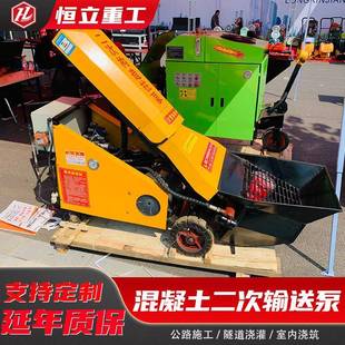 建筑工地混凝土输送泵小型二次构造泵上料机15型浇筑泵二次输送泵