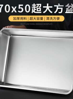 304特大不锈钢方盆长方形方盘带把手商用大号餐盆子猫砂盆炸锅盆
