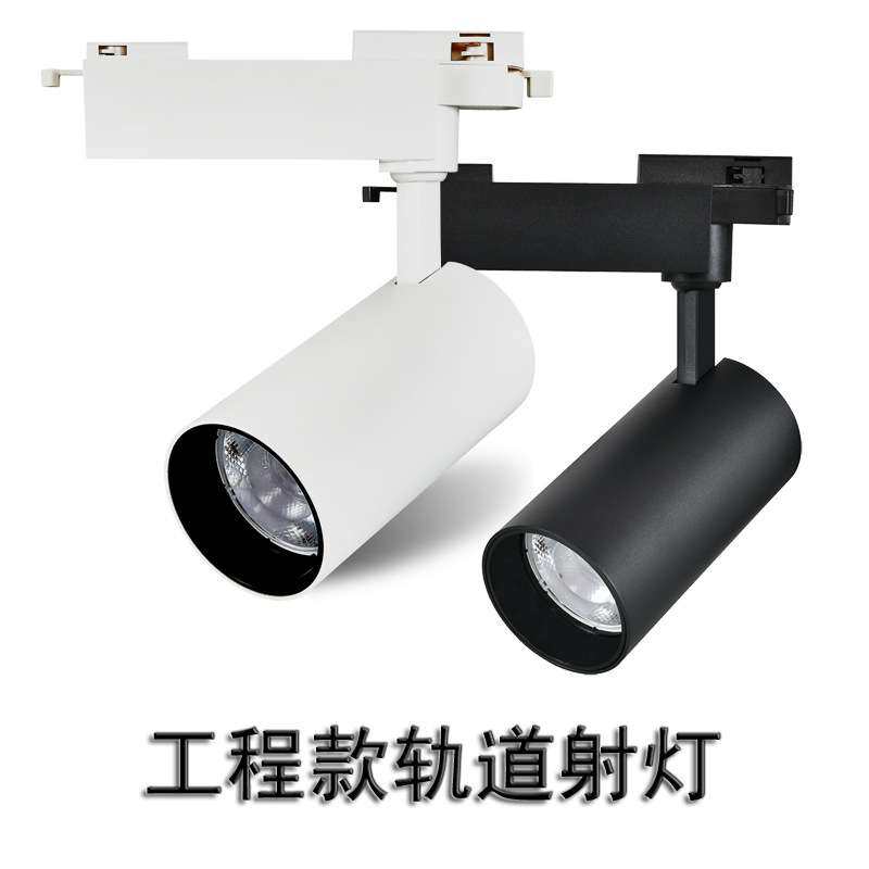 LED轨道灯外壳10W15W25W35W 导轨灯配件黑色白色可加蜂窝网,3C数码配件,其它配件,淘宝优惠券,粉丝福利购,淘宝优惠卷