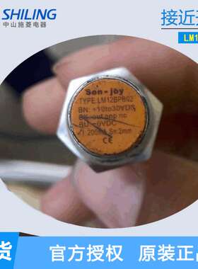 SEN-JOY 接近开关LM12BPB02 LM12BNB02 三线式M12传