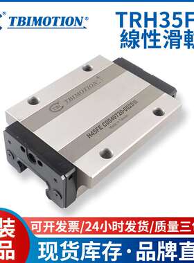 Tbi直线导轨滑块轴承TRH20FE TRH25FE TRH30FE TRH35FE TRH40FE