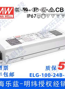 明纬100W LED电源ELG-100-24B-3Y 4A24V恒压照明线控调光+3芯进线