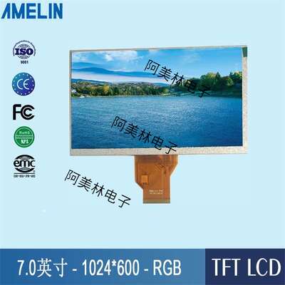7寸TFT LCD屏 1024*600 RGB接口 TN型 可带TP触摸屏 液晶显示屏
