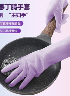 东方红丁腈紫色手套食品专用钻石纹防滑厨房洗碗清洁耐用加长防水